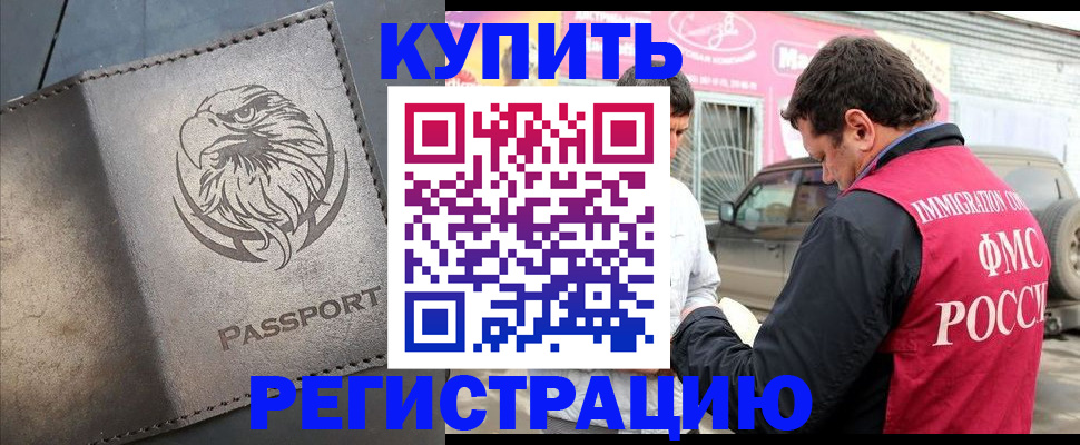 временная регистрация поиск в Владимирской области