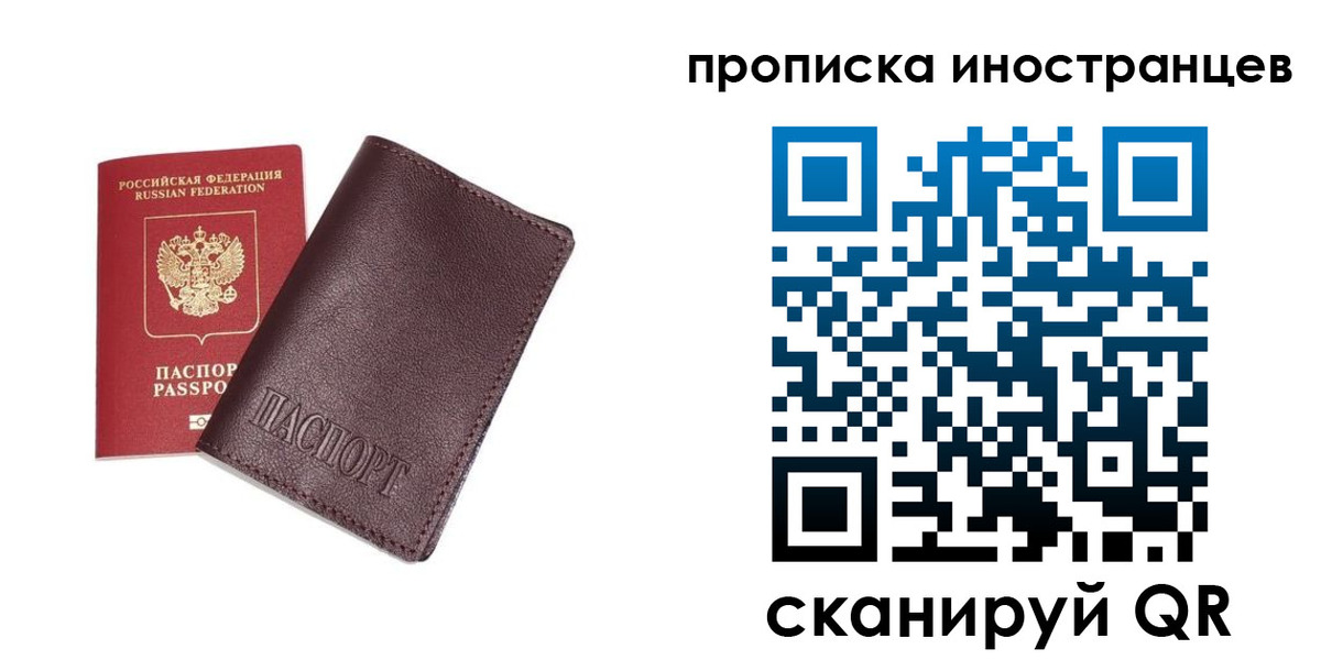 временная регистрация в квартире в Владимирской области