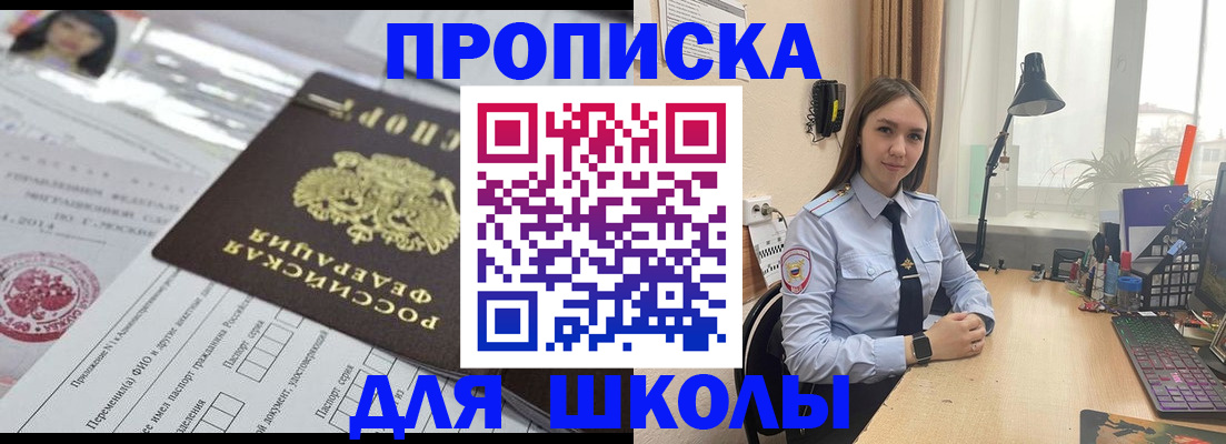 временная регистрация в Владимирской области