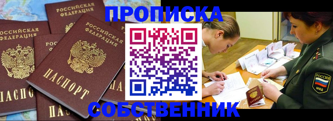 временная регистрация законно в Владимирской области