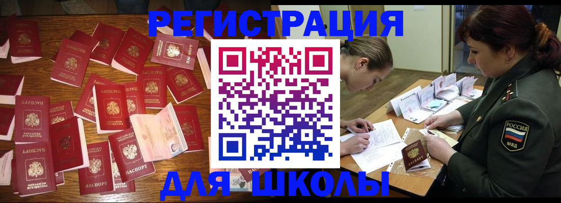 регистрация в Владимирской области